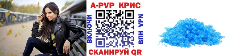 APVP кристаллы  наркотики  Нижневартовск 