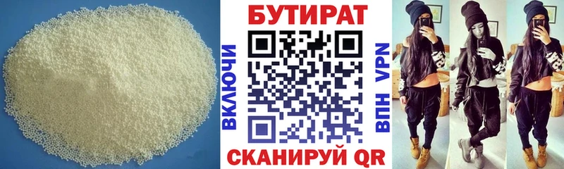 купить наркотики цена  Нижневартовск  Бутират BDO 
