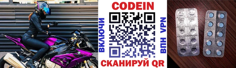 Codein напиток Lean (лин)  даркнет сайт  Нижневартовск 