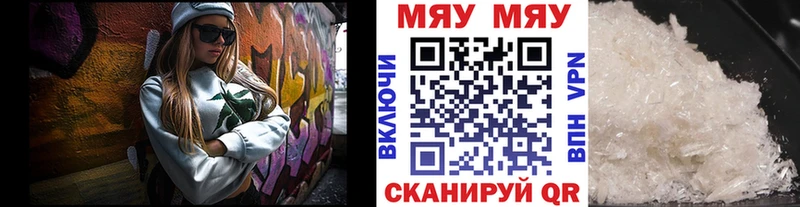 Мефедрон мука  купить наркоту  Нижневартовск 